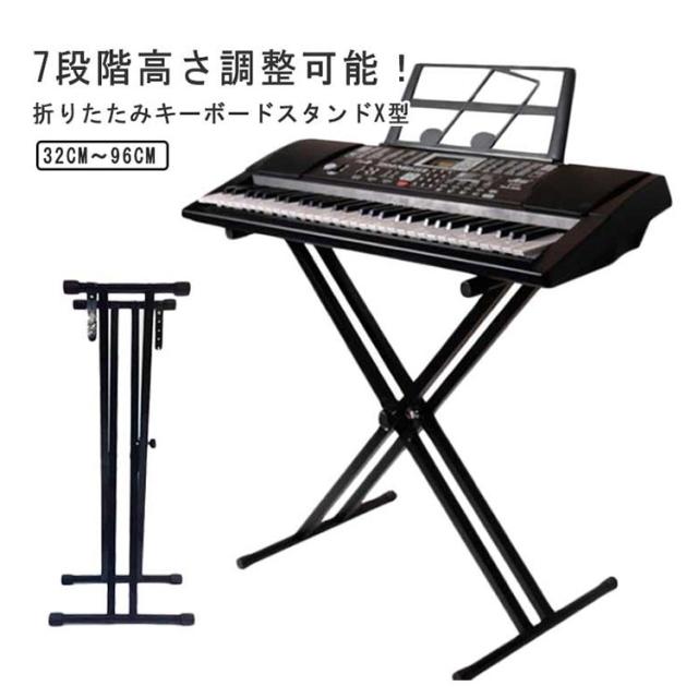キーボードスタンド x型 折りたたみ ピアノ キーボードベンチ 黒 2513 楽天市場】【5日はP最大10倍&1,000円OFFcp！】キーボード