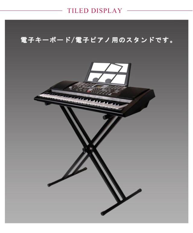 新品 キーボードスタンド X型＋椅子 セット 折りたたみ 電子ピアノ（ブラック） キーボードスタンド x型 折りたたみ ピアノ 電子ピアノ 88鍵盤