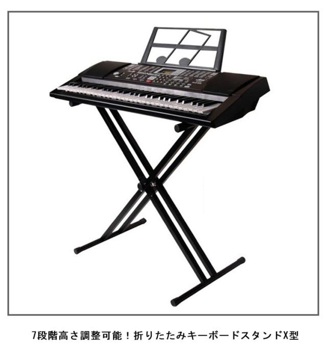 X型 電子ピアノ ピアノ キーボードスタンド キーボード用