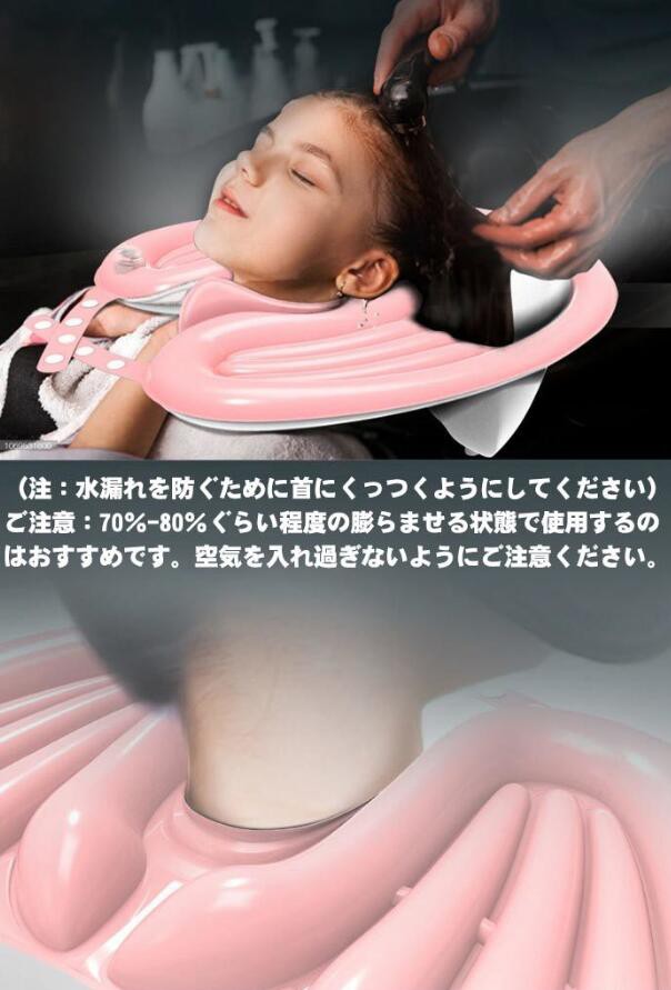 送料無料 シャンプー台 洗髪槽 洗髪器 洗髪台 介護用品 空気式 折り畳み 移動式 収納簡単 妊娠 入院 訪問介護 高齢者 子供 寝たまま