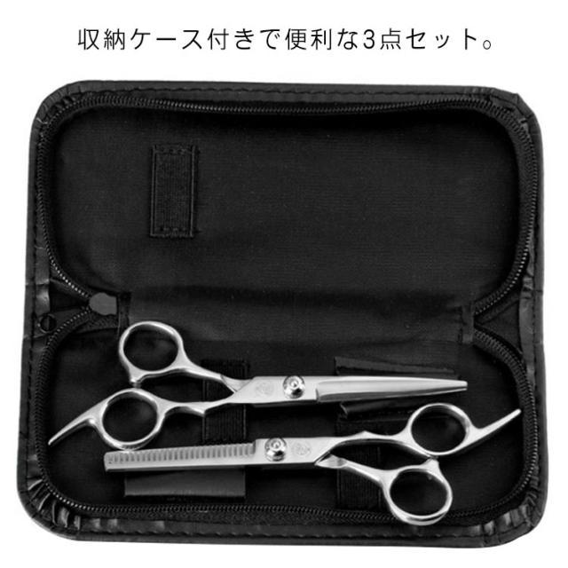 救急・衛生用品 美容師 ハサミセット シザー・セニング 2本セット