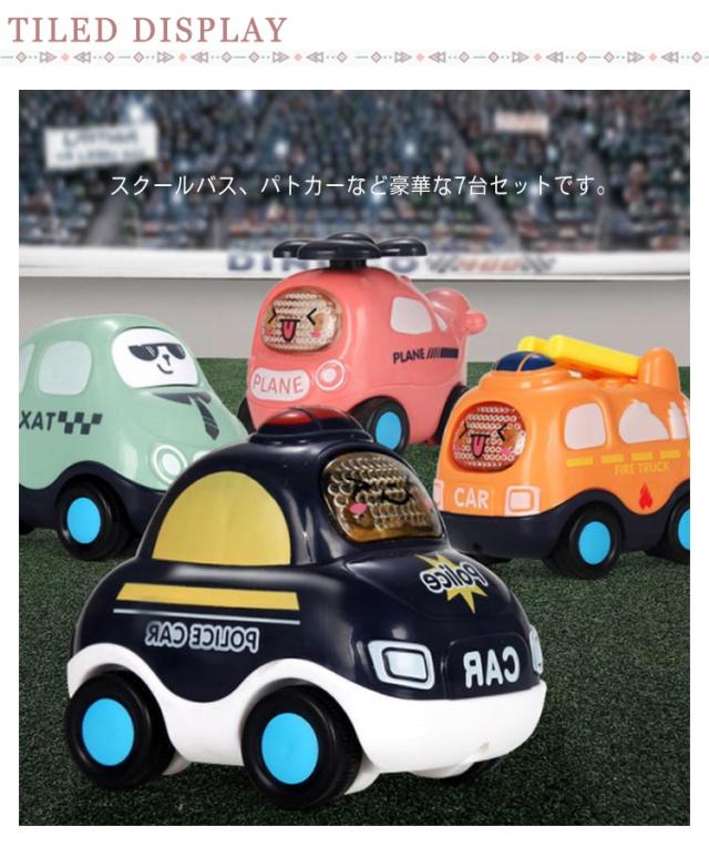 おもちゃ プルバックカー ミニカー 7台セット 子供向け 働く車 知育