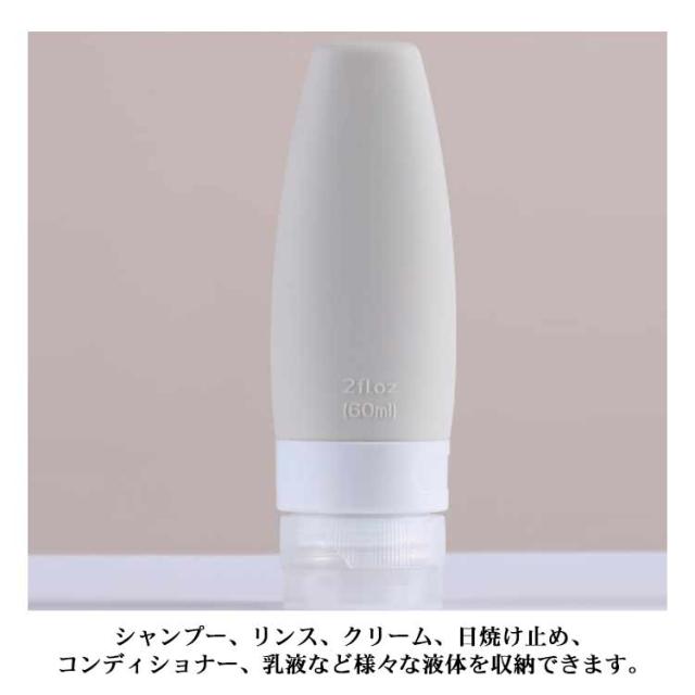 トラベルボトル 5本セット 90ml 60ml シリコンボトル トラベル ボトル