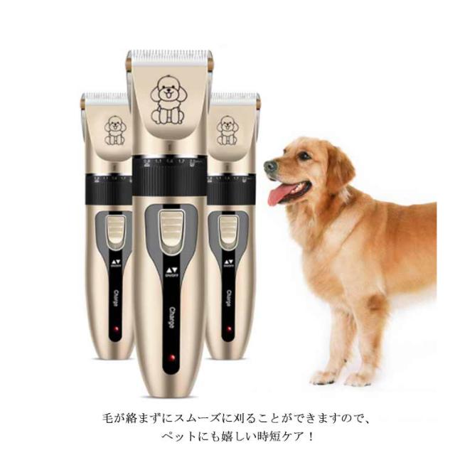 犬 バリカン 猫 犬用 ペット用バリカン トリミング 初心者 プロ用？犬