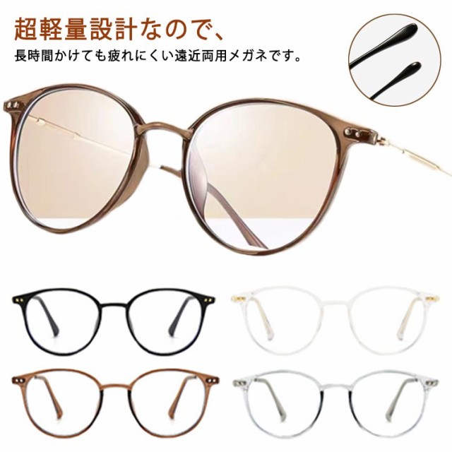 バイフォーカルグラス 老眼鏡 メガネ ブルーライトカット 度付 軽量