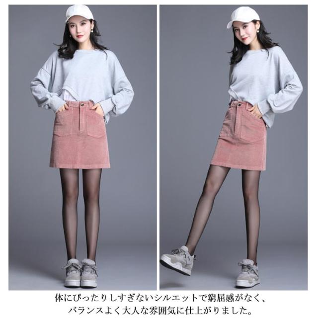 45R コーデュロイスカート WEB限定】センタースリットコーデュロイスカート