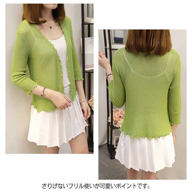 全8色×4サイズ！フリルカーディガン サマーカーディガン 七分袖
