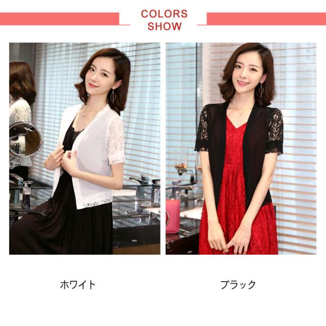 M-5XLサイズ！レースボレロ バックレース ボレロ カーディガン シフォン切り替え 羽織り ス 半袖 夏 夏服 パーティー 大きサイズ ブラック M-5XLサイズ！レースボレロ バックレース ボレロ カーディガン