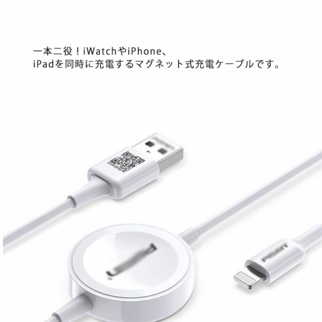 Apple Watch充電ケーブル 2in1 iPhone iPhone 12 Pro 充電ケーブル ...