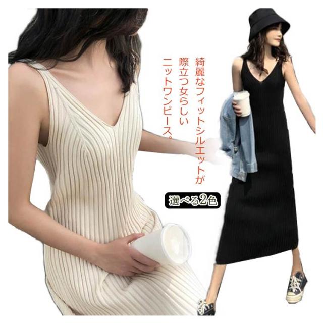 極美品⁑ノーブル　ノースリーブリブニットワンピース　ネイビー　マキシ丈 Aライン 極美品⁑ノーブル ノースリーブリブニットワンピース ネイビー