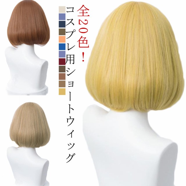 Amazon.co.jp: フルウィッグ 自然 かつら 普段使い ショート
