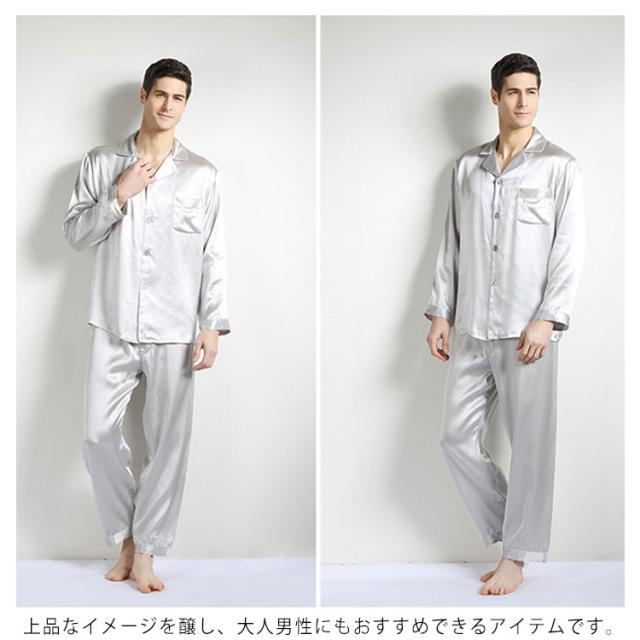 パジャマ メンズ シルク100% パジャマ 光沢 半袖 長袖 トップス ロング