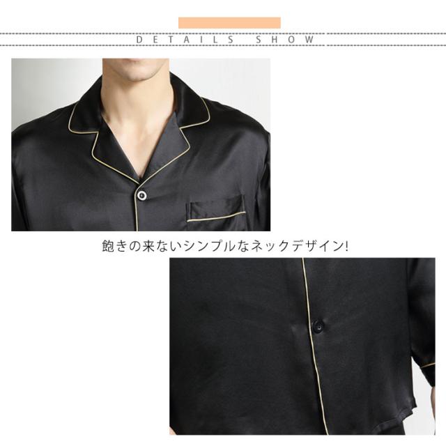 パジャマ メンズ シルク100% パジャマ 光沢 半袖 長袖 トップス ロング