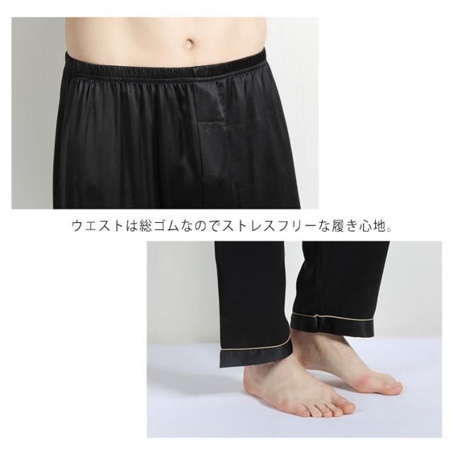 パジャマ メンズ シルク100% パジャマ 光沢 半袖 長袖 トップス ロング