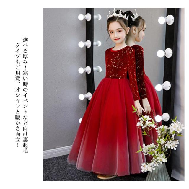 ドレス キッズ 子供ドレス 長袖 ベロア キラキラ ラメ グリッター