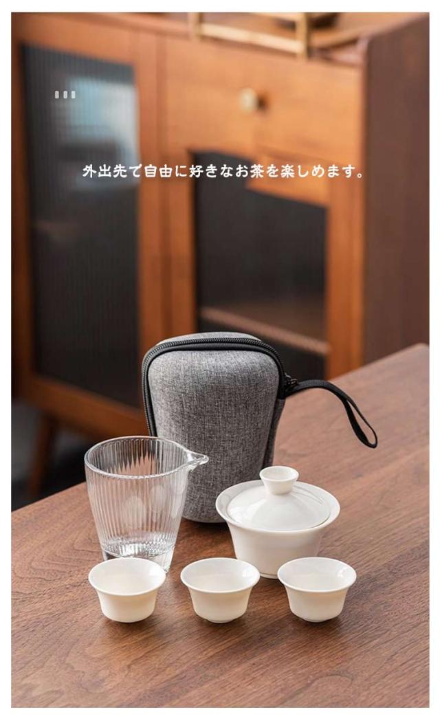 耐熱ガラス陶器 陶器茶器セット 旅行 ティーセット 携帯用 旅行