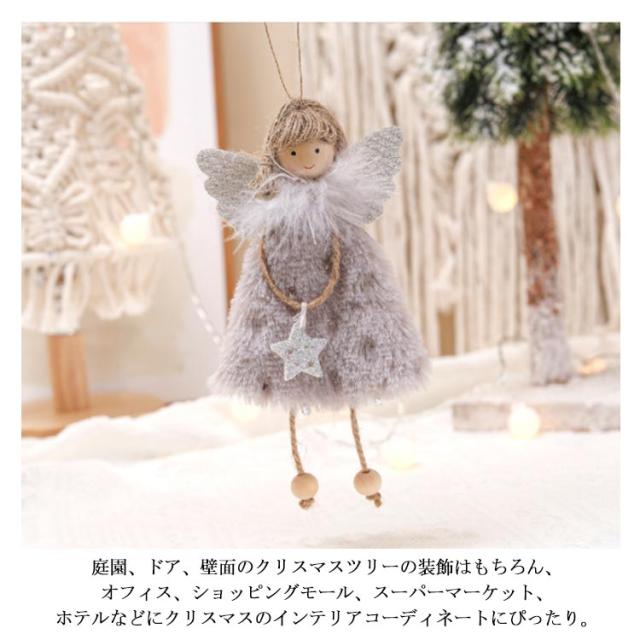 クリスマスツリー　オーナメント　天使 クリスマスツリー オーナメント エンジェル（天使） [大] 12cm