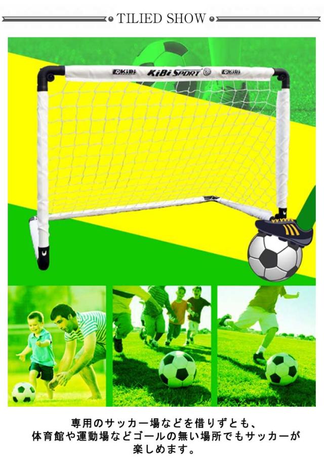 サッカーゴール 折りたたみ 練習用 サッカーネット サッカー 屋外室内 サッカー ゴール ミニゴール 折りたたみ ポータブル 室内 屋外