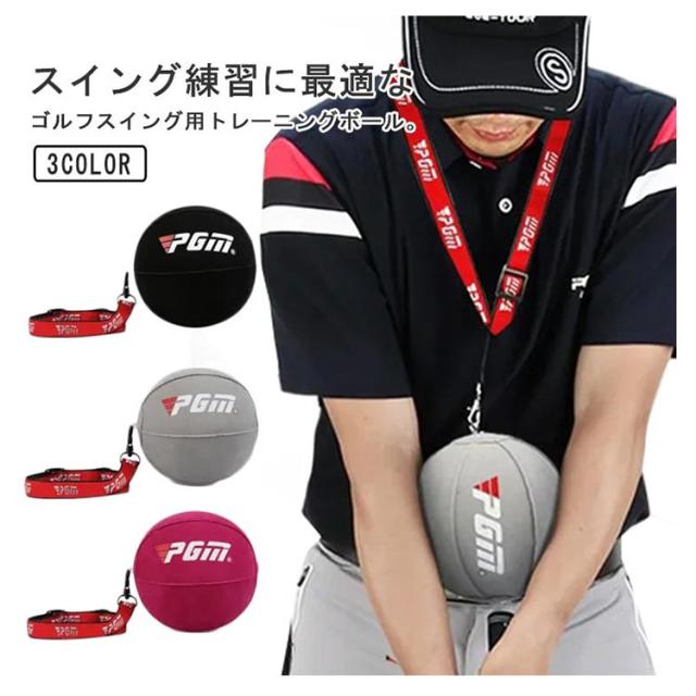 YAMANI Swing Ball ヤマニゴルフ スイングボール 【楽天市場】ヤマニ