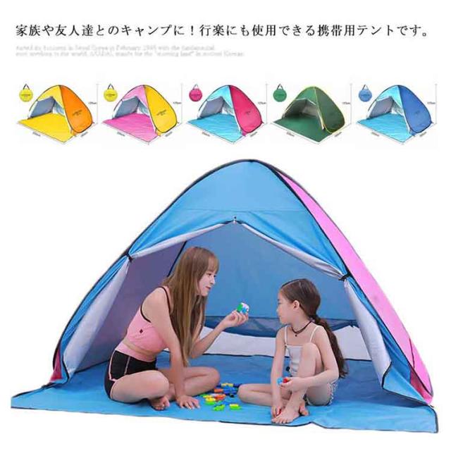 ポップアップテント 3-4人用 ワンタッチ 耐水 折りたたみ 超軽量 キャンプ Amazon.co.jp: ポップアップテント ワンタッチテント 簡易テント