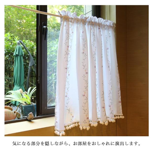 カフェカーテン 小窓カーテン 小窓用 カーテン 花柄 北欧風