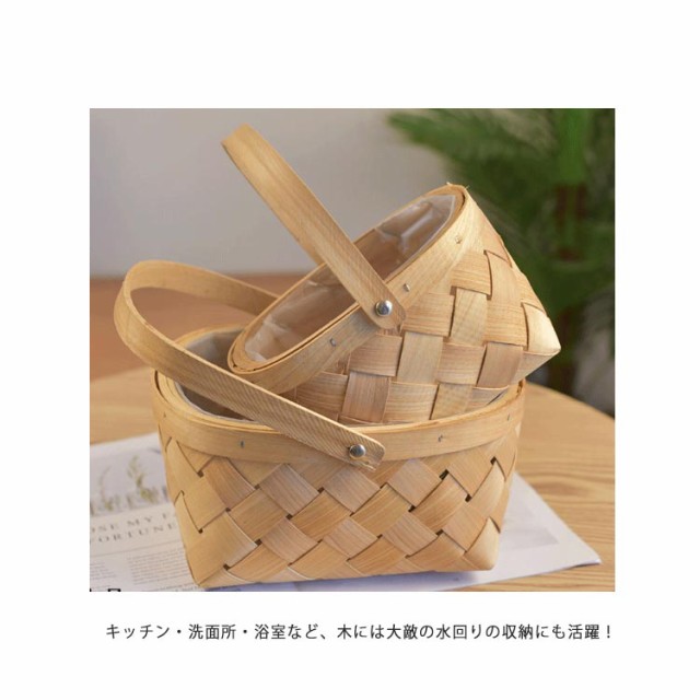 収納ボックス 小物入れ バスケット 取っ手 かご 編み 小さめ