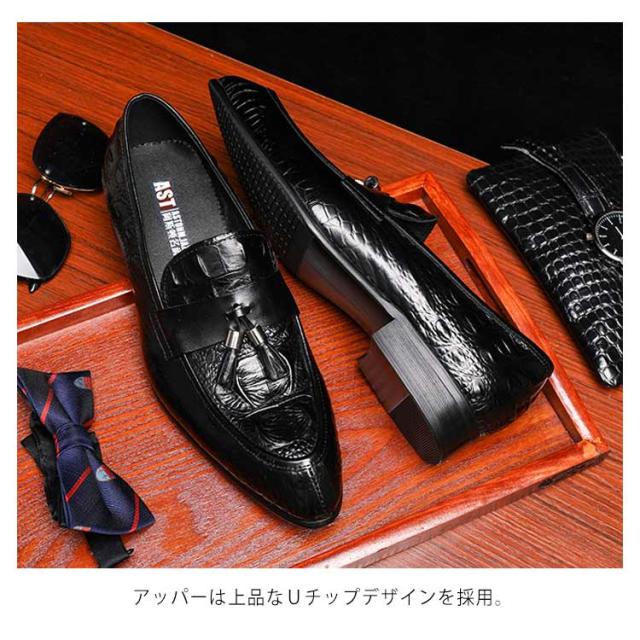 ローファー ビジネスシューズ 牛革 本革 本皮 皮靴 レザー カジュアルシューズ クールビズ ブラック 黒 ワインレット 23.5cm〜28cm ワニ柄 鰐柄 ドレスシューズ 革靴 ズウイングチップ タッセル 歩きやすい くつ 紳士靴 快適 防滑 通勤