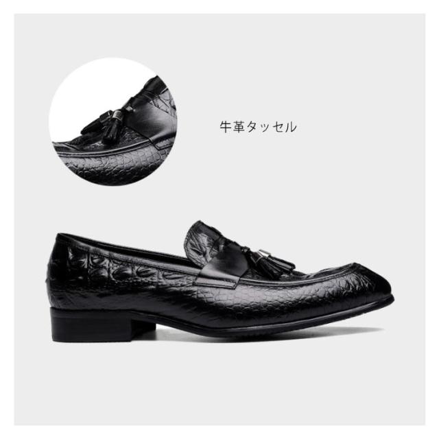 ローファー ビジネスシューズ 牛革 本革 本皮 皮靴 レザー カジュアルシューズ クールビズ ブラック 黒 ワインレット 23.5cm〜28cm ワニ柄 鰐柄 ドレスシューズ 革靴 ズウイングチップ タッセル 歩きやすい くつ 紳士靴 快適 防滑 通勤