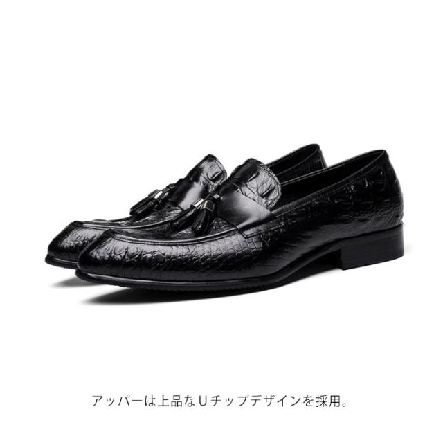 ローファー ビジネスシューズ 牛革 本革 本皮 皮靴 レザー カジュアルシューズ クールビズ ブラック 黒 ワインレット 23.5cm〜28cm ワニ柄 鰐柄 ドレスシューズ 革靴 ズウイングチップ タッセル 歩きやすい くつ 紳士靴 快適 防滑 通勤