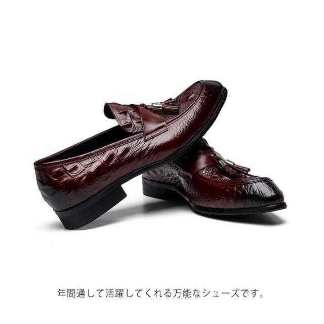 ローファー ビジネスシューズ 牛革 本革 本皮 皮靴 レザー カジュアルシューズ クールビズ ブラック 黒 ワインレット 23.5cm〜28cm ワニ柄 鰐柄 ドレスシューズ 革靴 ズウイングチップ タッセル 歩きやすい くつ 紳士靴 快適 防滑 通勤