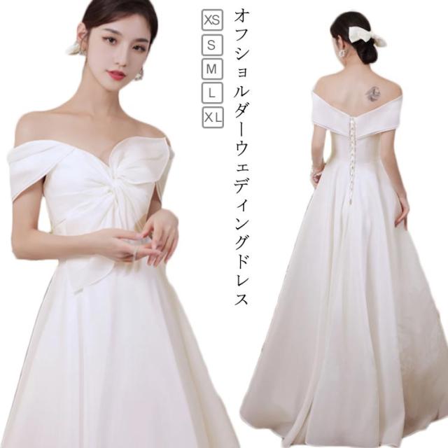 オフショルダー ウエディングドレス 二次会 Vネック エンパイアドレス エンパイアライン フォトウェディング ドレス ロング フロントリボン 編み上げタイプ ウエディングドレス ウエディングドレス 二次会 Vネック オフショルダー エンパイアドレス