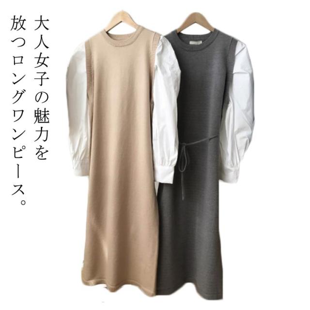 送料無料 ニット シャツワンピース 長袖 パフスリーブ 春 夏 シャツ ワンピース ニット レディース カットソー ミモレワンピース 膝丈 ひざ丈 チュニックワンピース 体型カバー ゆったり カジュアル マキシワンピース 送料無料 ニット シャツワンピース 長袖 パフスリーブ 春 夏 シャツ