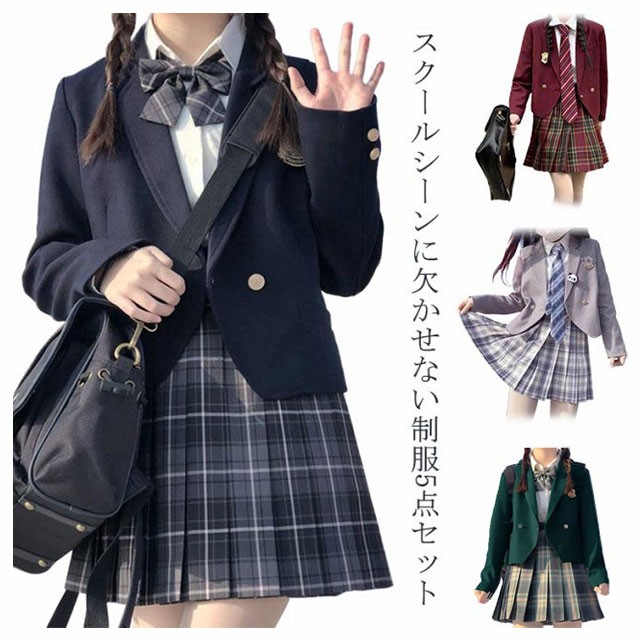 女子高校 制服 5点セット JK制服 制服セット 高校生制服 女子 長袖 上下セット スカートスーツ 女の子 スーツ 女子高生スカート 制服 コ