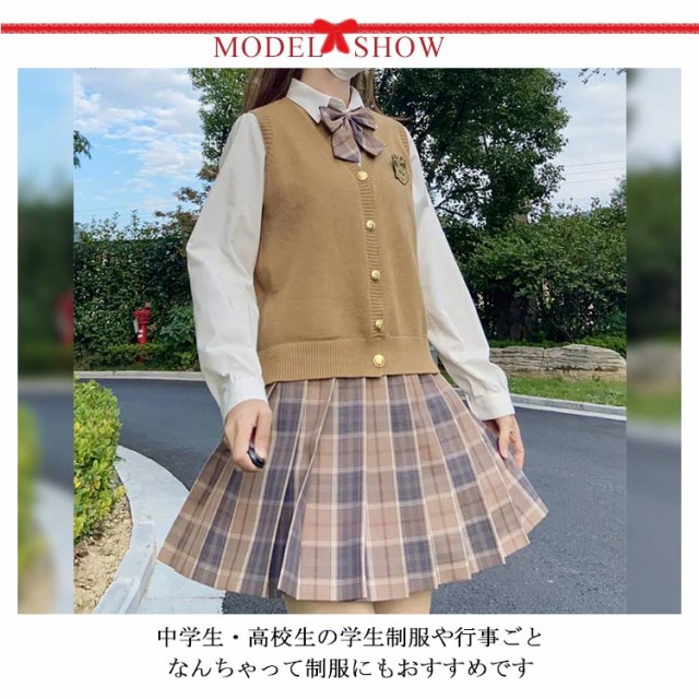 高校 制服 学生制服 4点セット カーディガン ノースリーブ 高校生制服