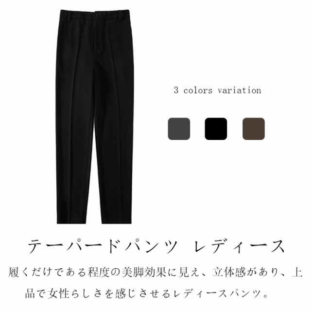 テーパードパンツ レディース センタープレス クロップド 9分丈