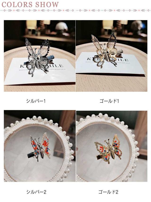 ヘアクリップ 蝶 ヘアピン 大人 子供 女の子 レディース ヘア