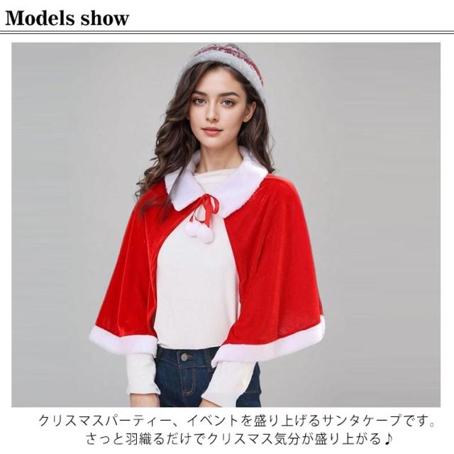 送料無料 クリスマス マント レディース キッズ 女の子 コスプレ 衣装