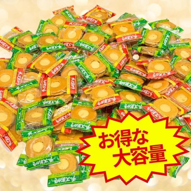 チーズおかき お得な大容量