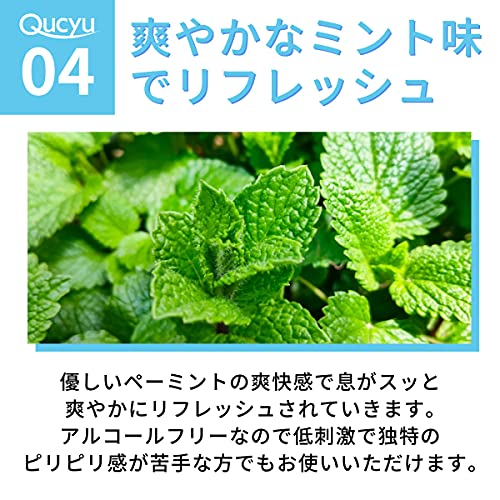 マウスウォッシュ5