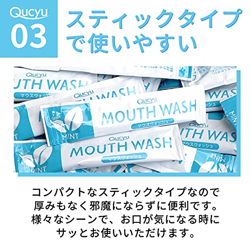 マウスウォッシュ4