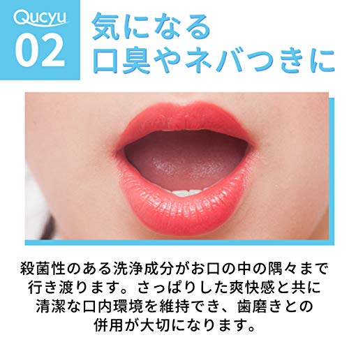 マウスウォッシュ3