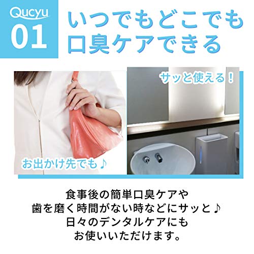 マウスウォッシュ2