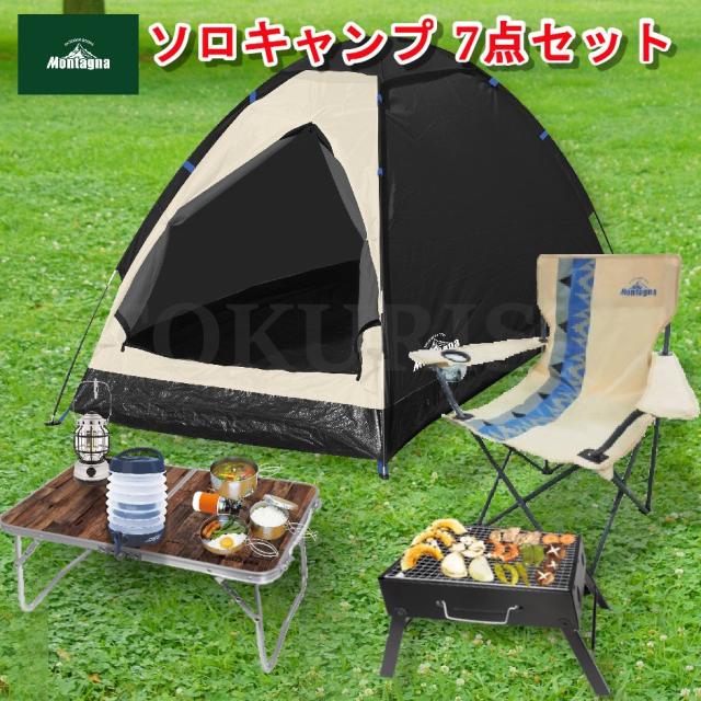 21新発 ソロキャンプ セット 初心者 1人用 テント チェアー qコンロ テーブル ランタン ウォータージャグ アウトドアクッカー キャンプ ソロ 注目ブランド Mawaredenergy Com 21新発 ソロキャンプ セット 初心者 1人用 テント チェアー qコンロ テーブル ランタン ウォータージャグ アウトドアクッカー キャンプ ソロ 注目ブランド Mawaredenergy Com