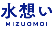 水想い