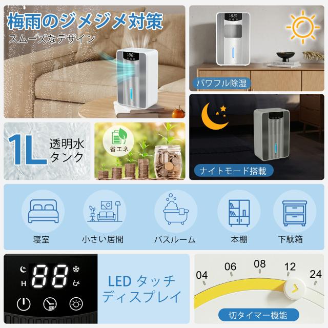 【湿気対策】除湿機 大容量 1.5L ペルチェ式 強力 卓上 除湿器 小型 コンパクト 梅雨･湿気対策 満水自動停止 最大15畳対応 省エネ 静音 除湿器 コンパクト 湿気取り 部屋干し 室内干し カビ対策 小型 7色ランプ オフィス/台所/自宅/面台/脱衣所/キッチン