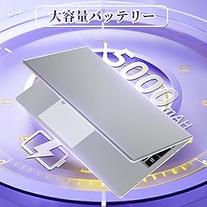 大容量バッテリー