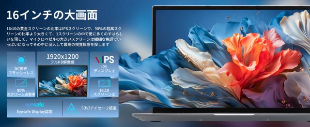 Core i7 第12世代ノートパソコン