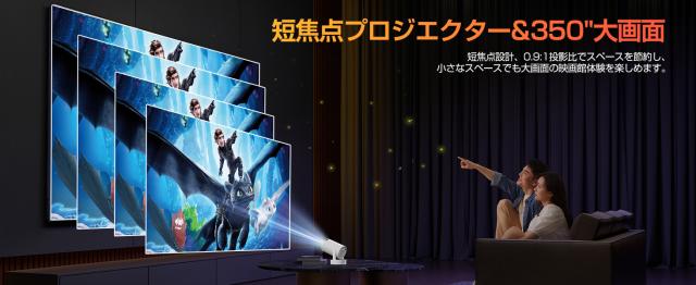 プロジェクター 家庭用