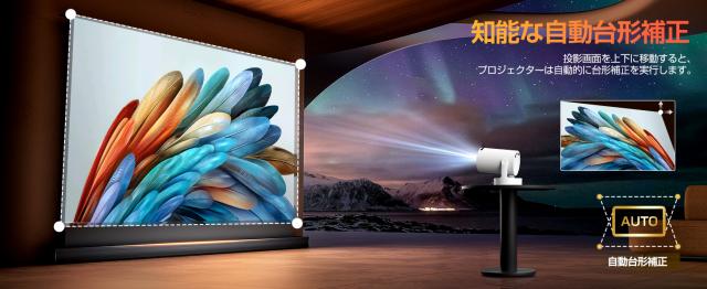 プロジェクター 家庭用