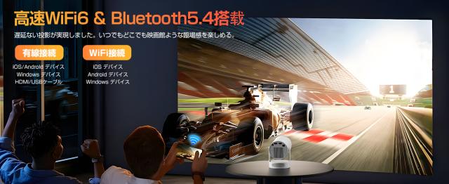 プロジェクター 家庭用